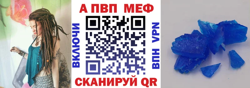 А ПВП кристаллы Бобров