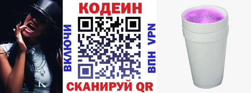 дарк нет официальный сайт ссылка на мегу вход Бобров Codein Purple Drank