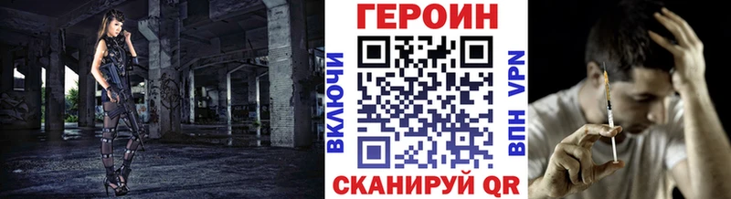 Героин герыч  MEGA ссылки  Бобров 