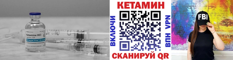 КЕТАМИН ketamine  Бобров 